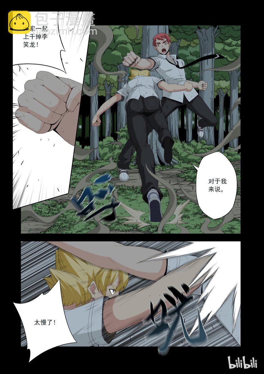 56 双拳敌四手-第56话