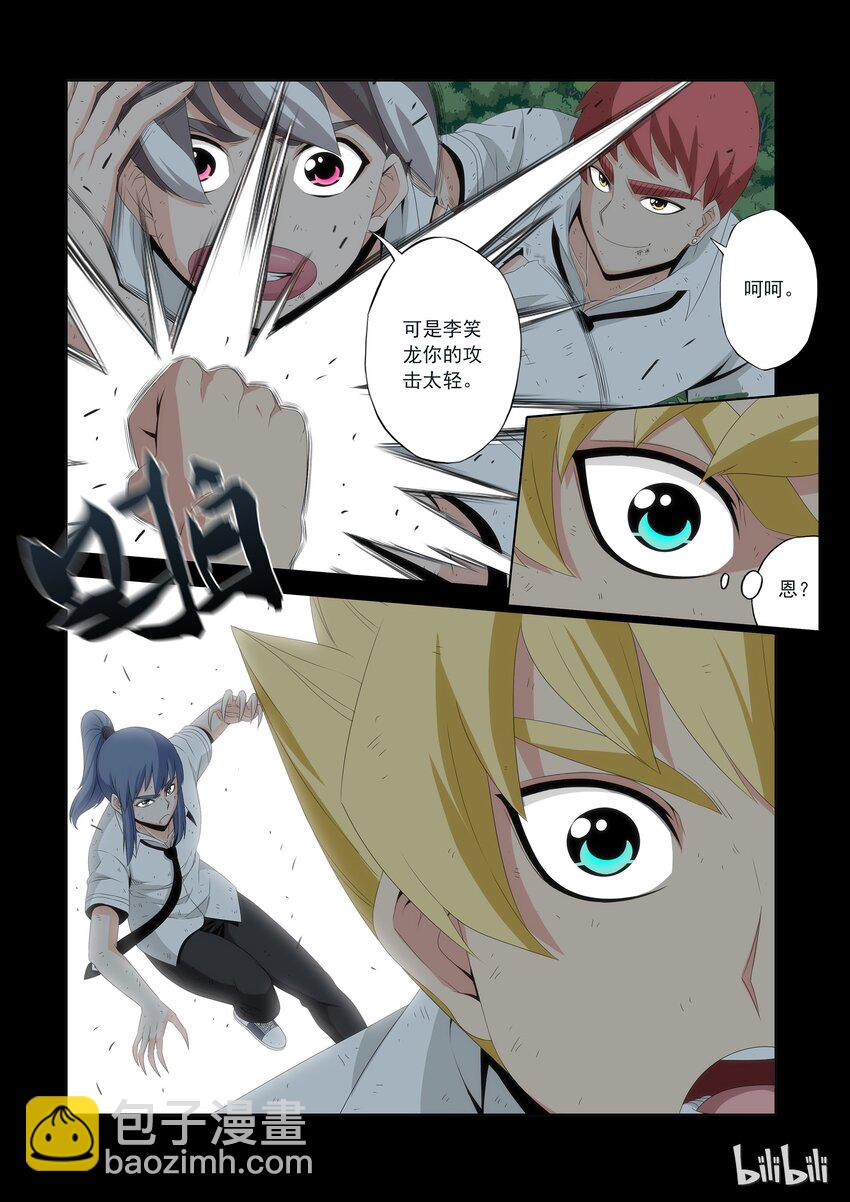56 双拳敌四手-第56话