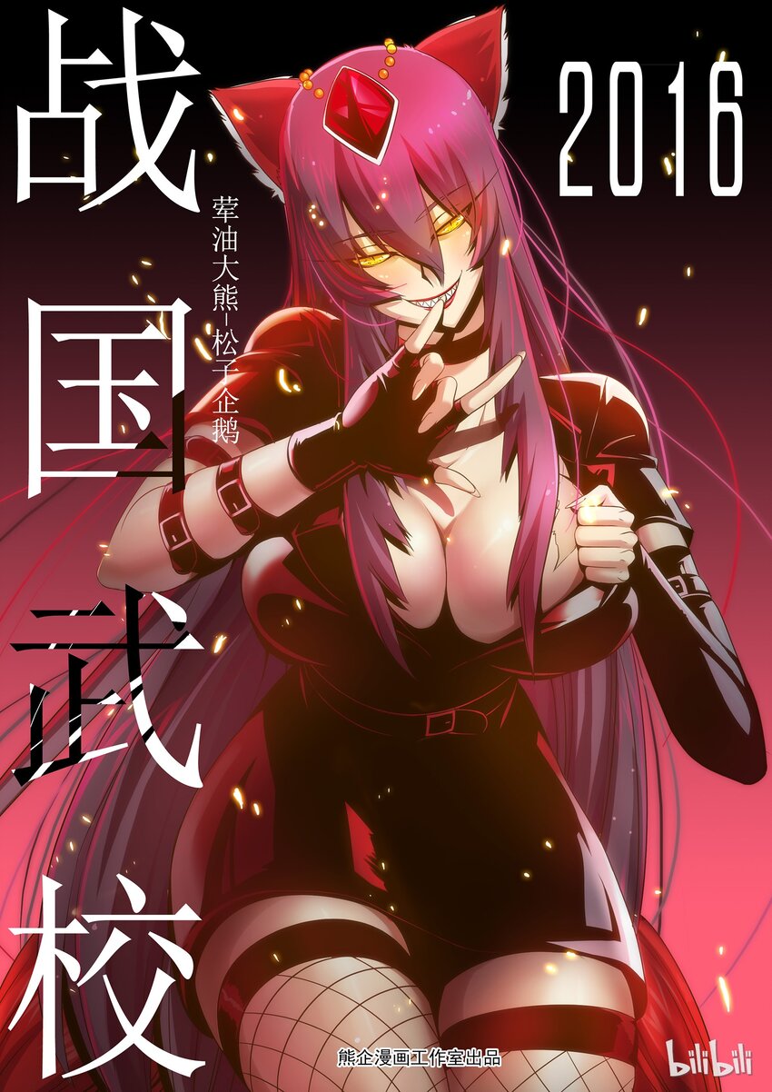 58 天使-第58话
