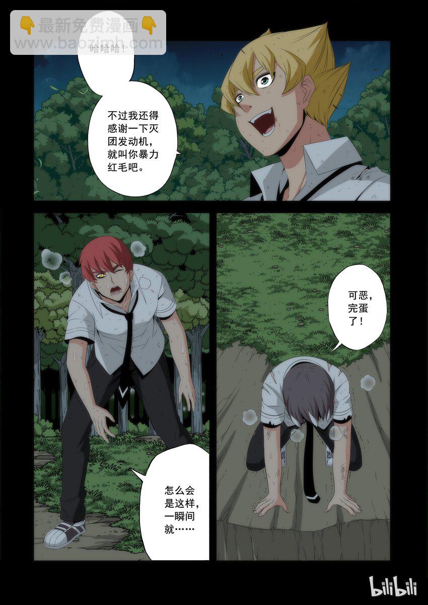 58 天使-第58话