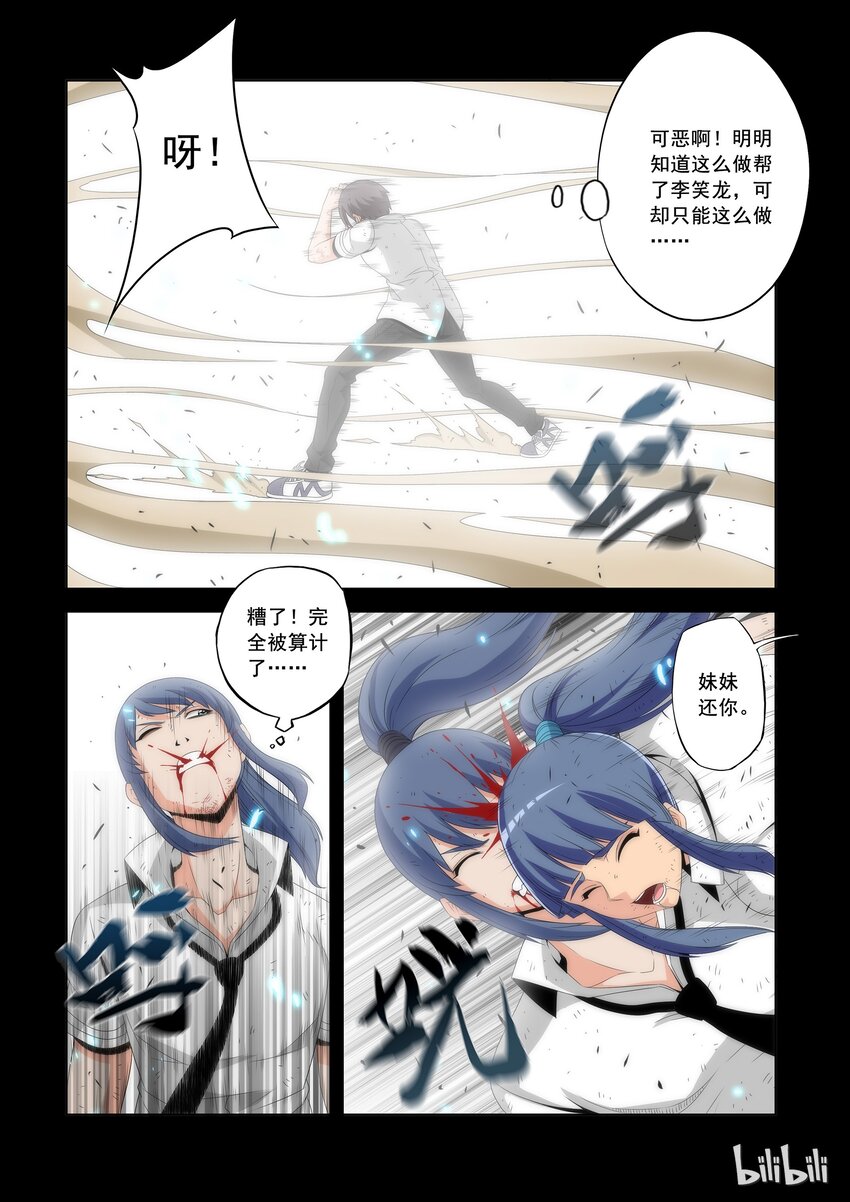 58 天使-第58话