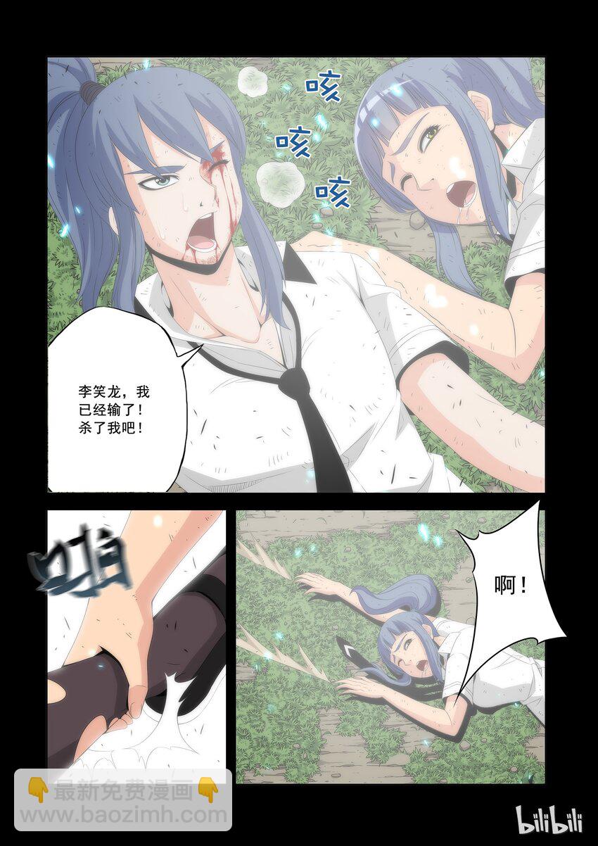 58 天使-第58话