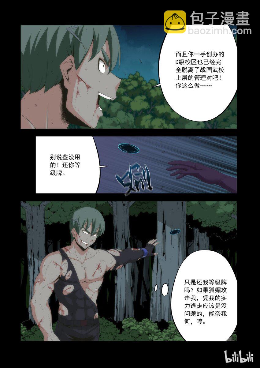 62 一个都别想逃-第62话