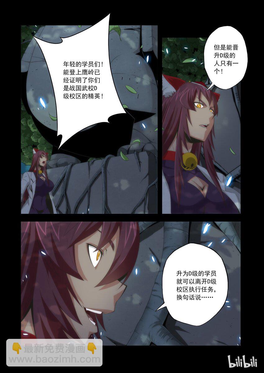 64 最倒霉的人-第64话