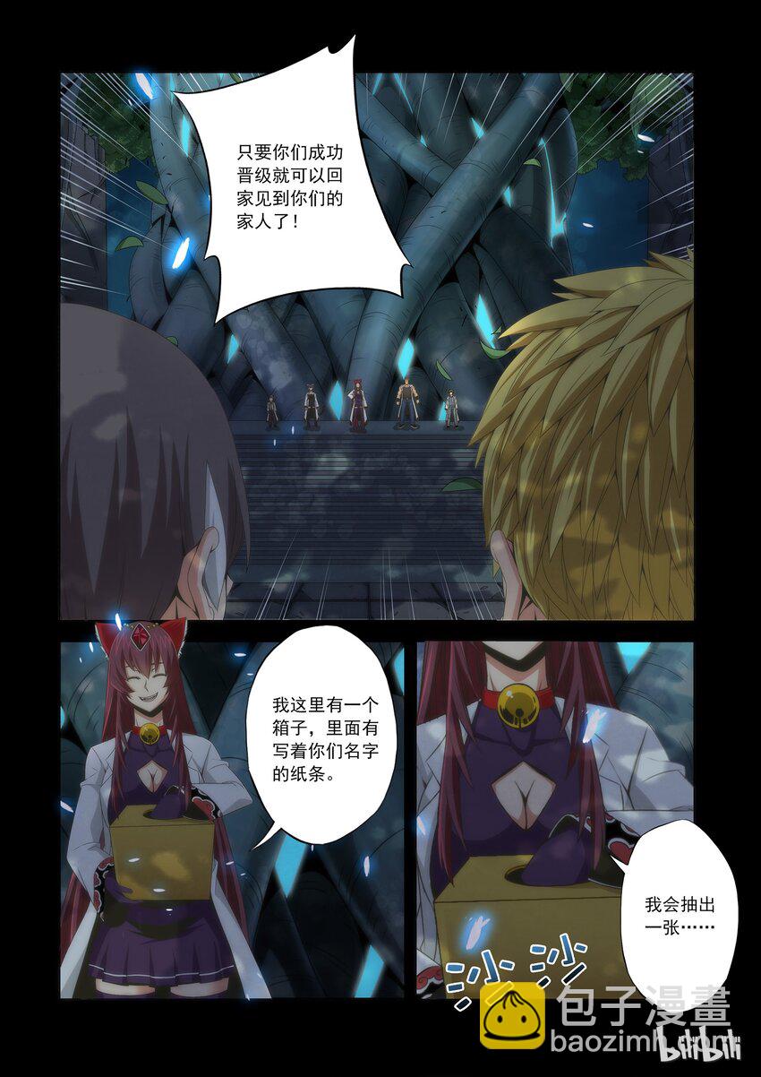 64 最倒霉的人-第64话