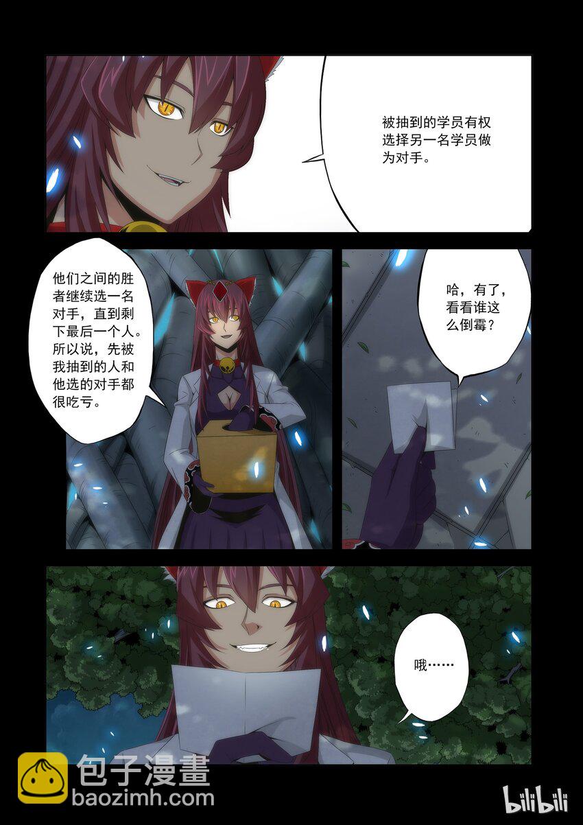 64 最倒霉的人-第64话