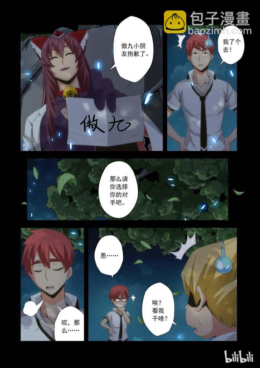 64 最倒霉的人-第64话