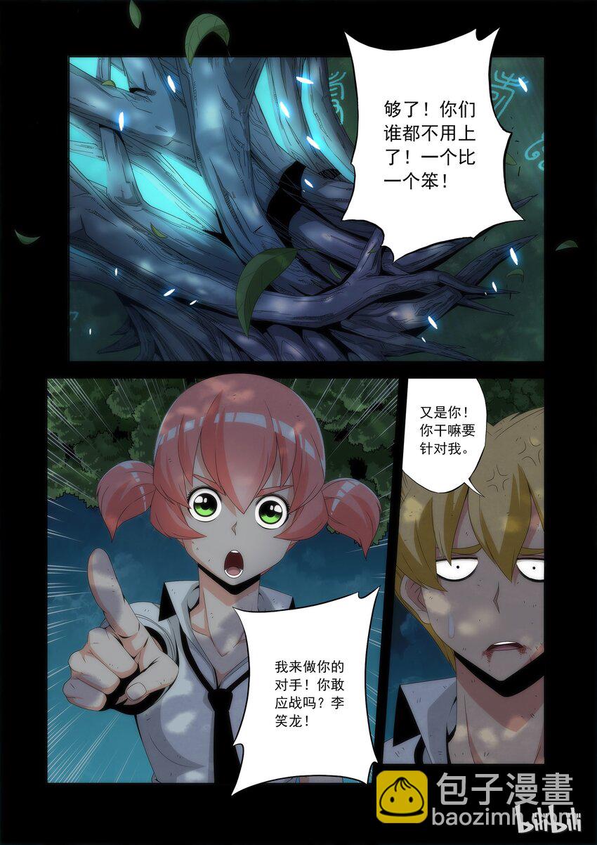 66 为了战国-第66话