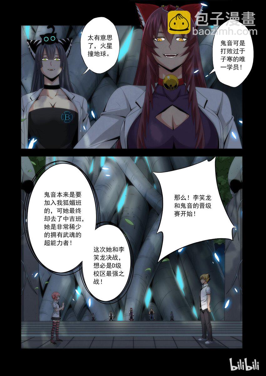 66 为了战国-第66话