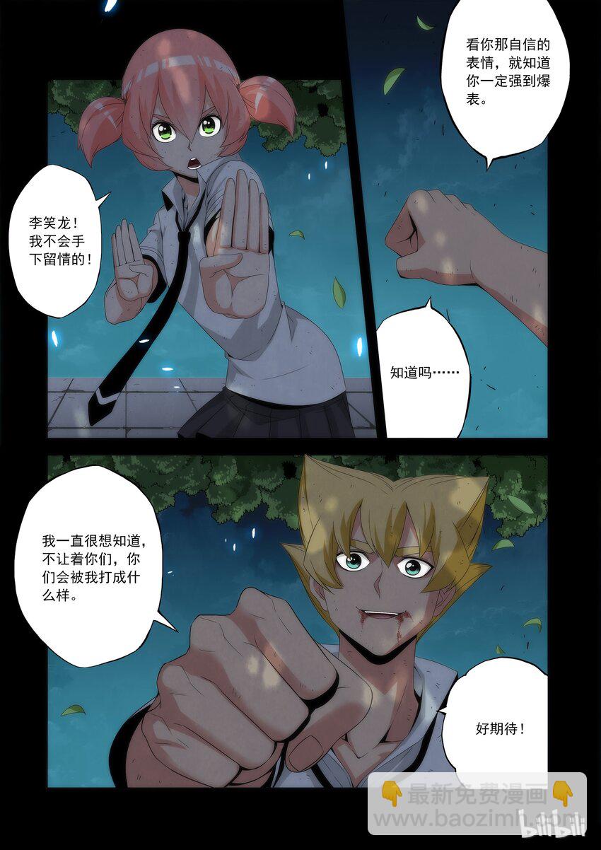 66 为了战国-第66话