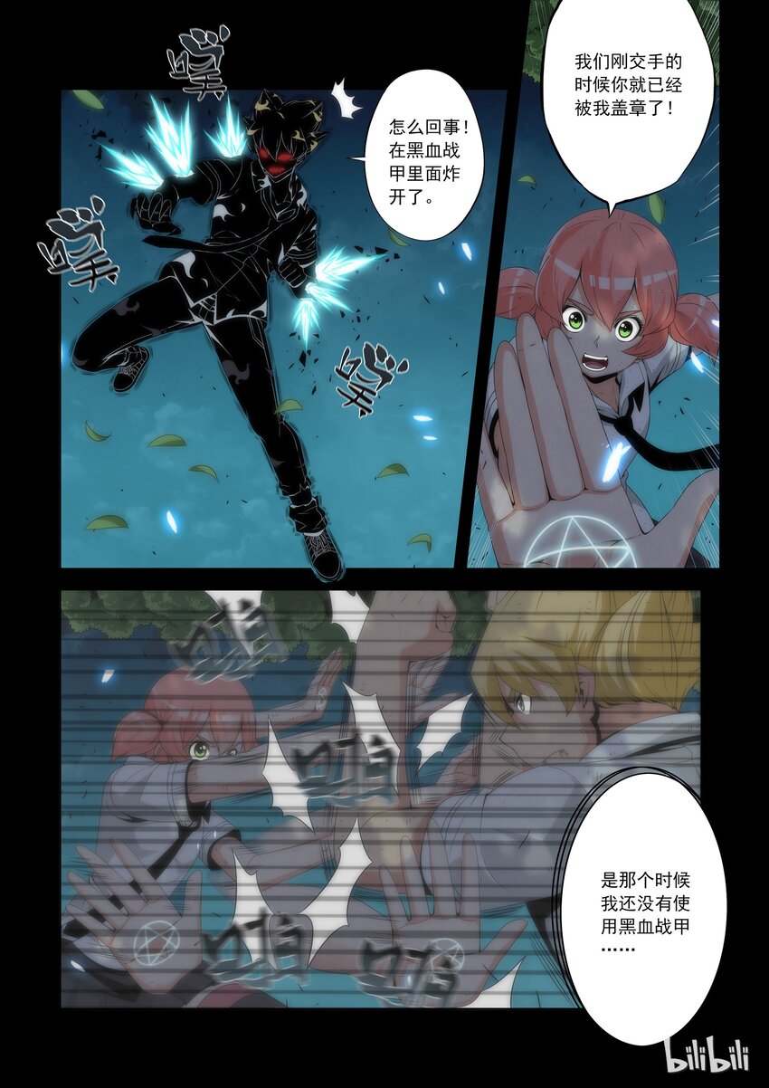 68 一样的招式-第68话