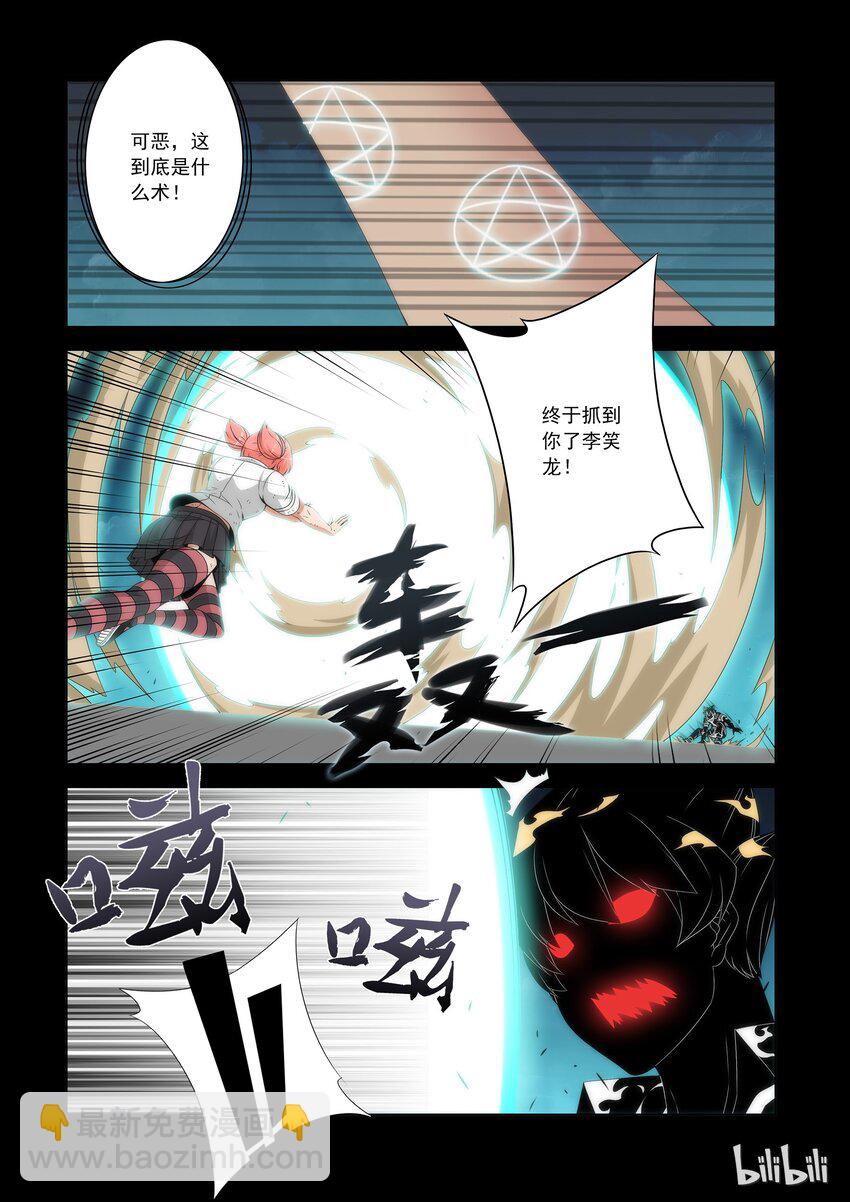 68 一样的招式-第68话