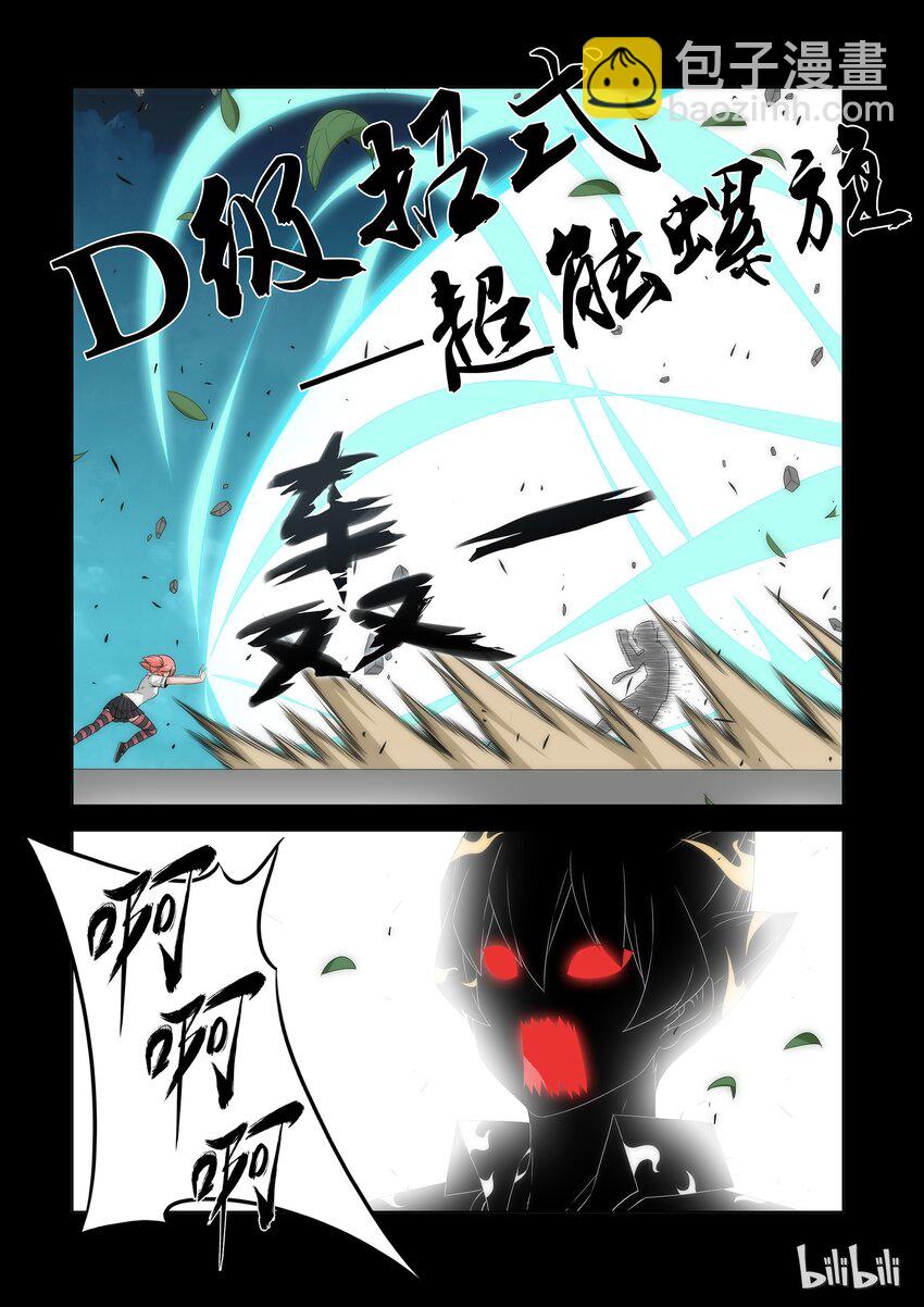68 一样的招式-第68话