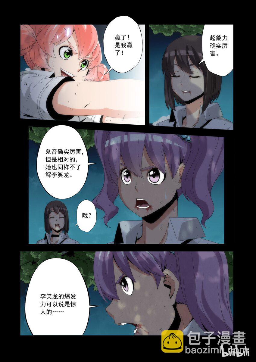 68 一样的招式-第68话