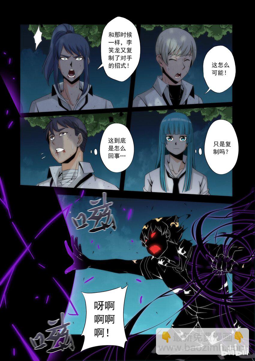68 一样的招式-第68话