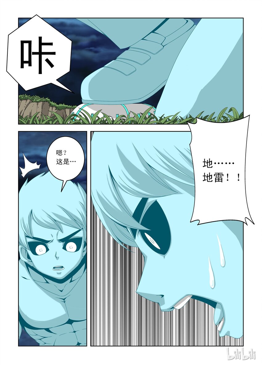 8 D级战士-第8话