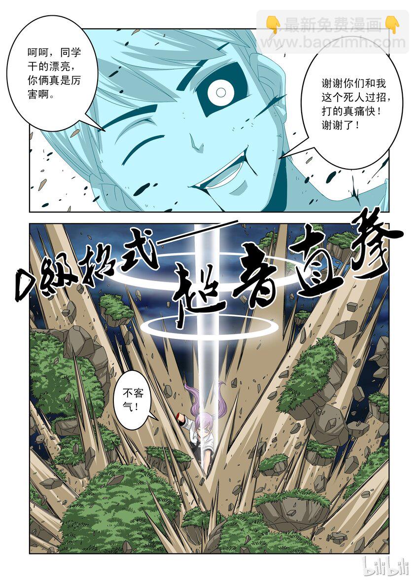 8 D级战士-第8话