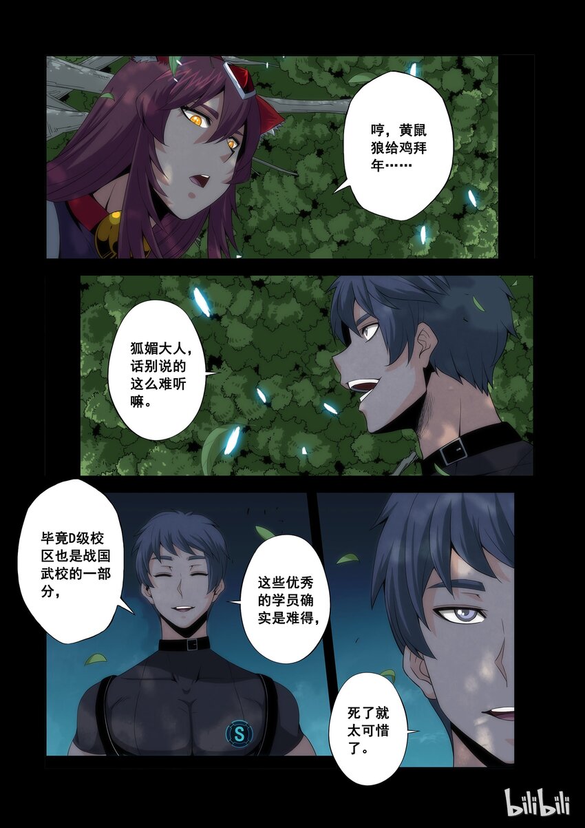 74 晋级赛结束-第74话