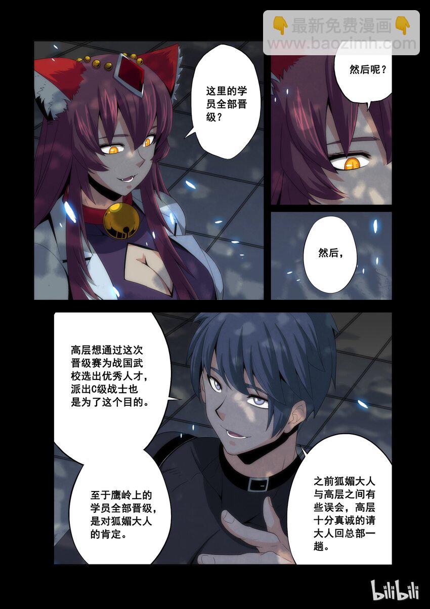 74 晋级赛结束-第74话