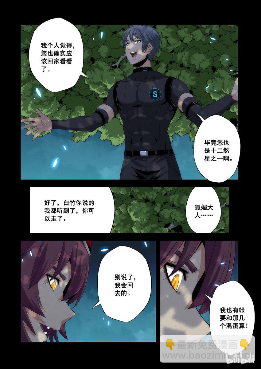 74 晋级赛结束-第74话
