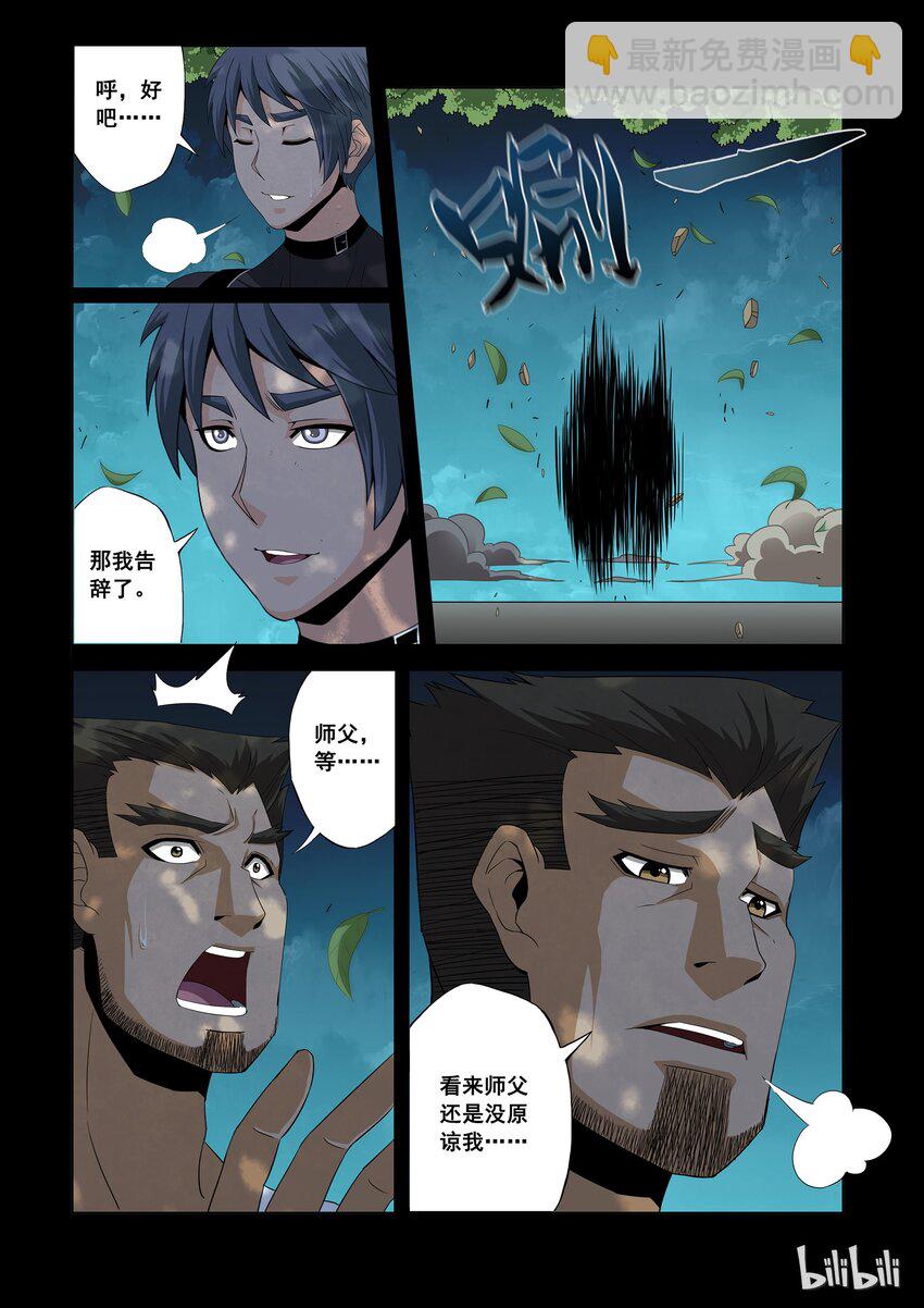 74 晋级赛结束-第74话