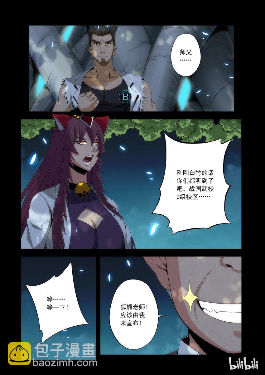 74 晋级赛结束-第74话