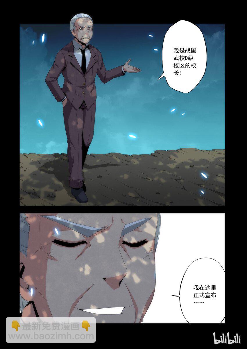 74 晋级赛结束-第74话