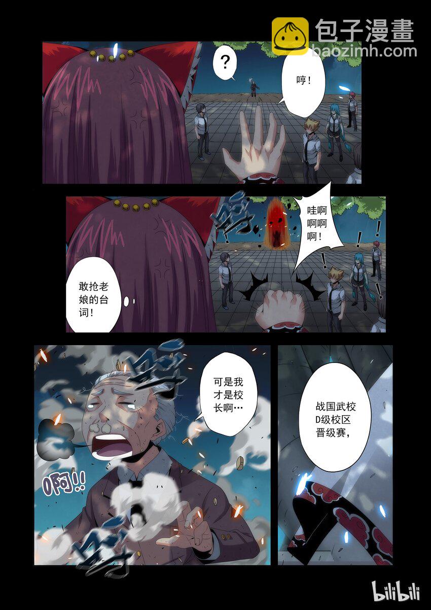 74 晋级赛结束-第74话
