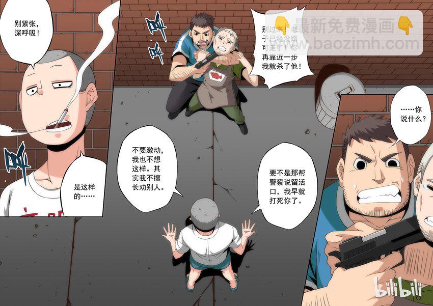 76 头哥再临-第76话