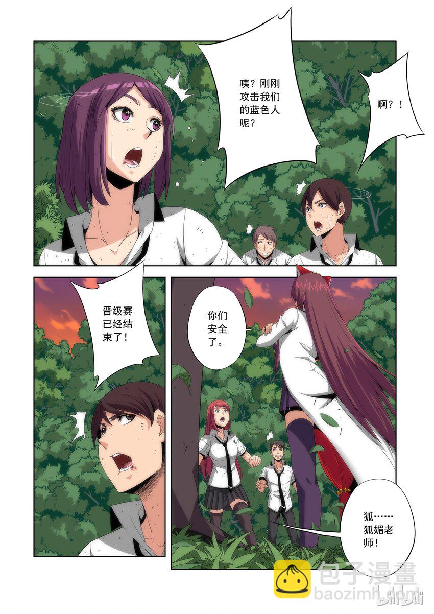 76 头哥再临-第76话