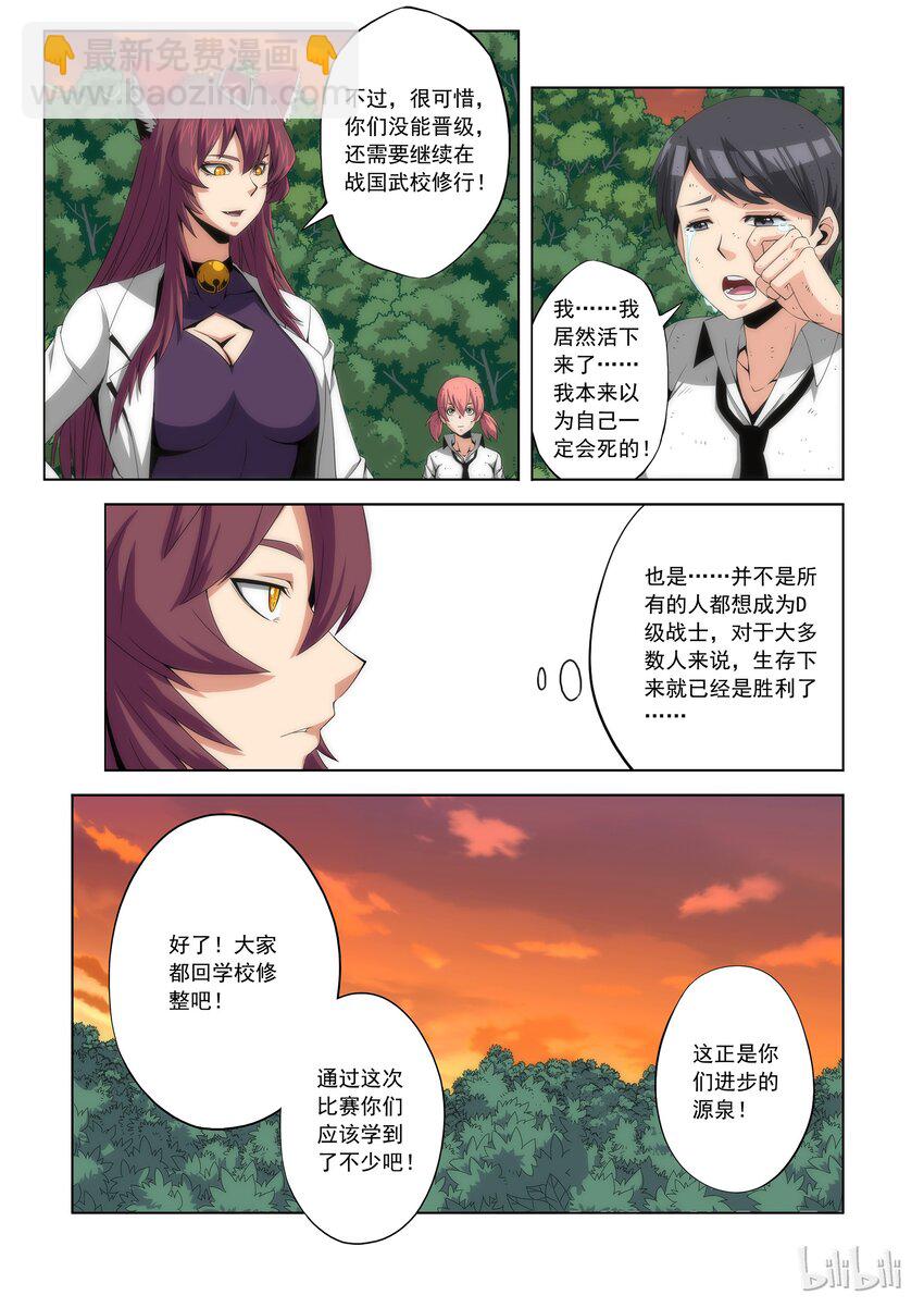 76 头哥再临-第76话