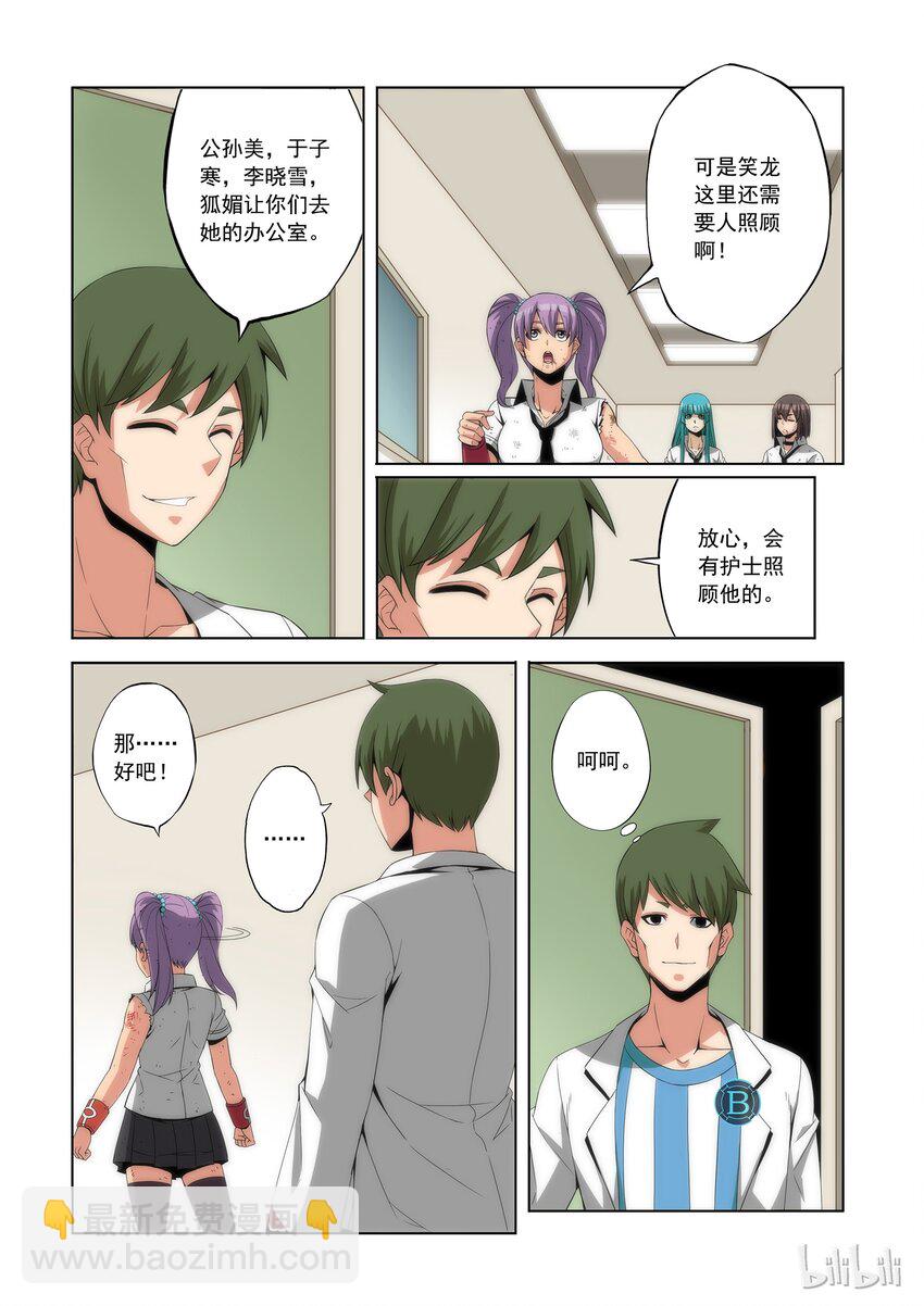 76 头哥再临-第76话
