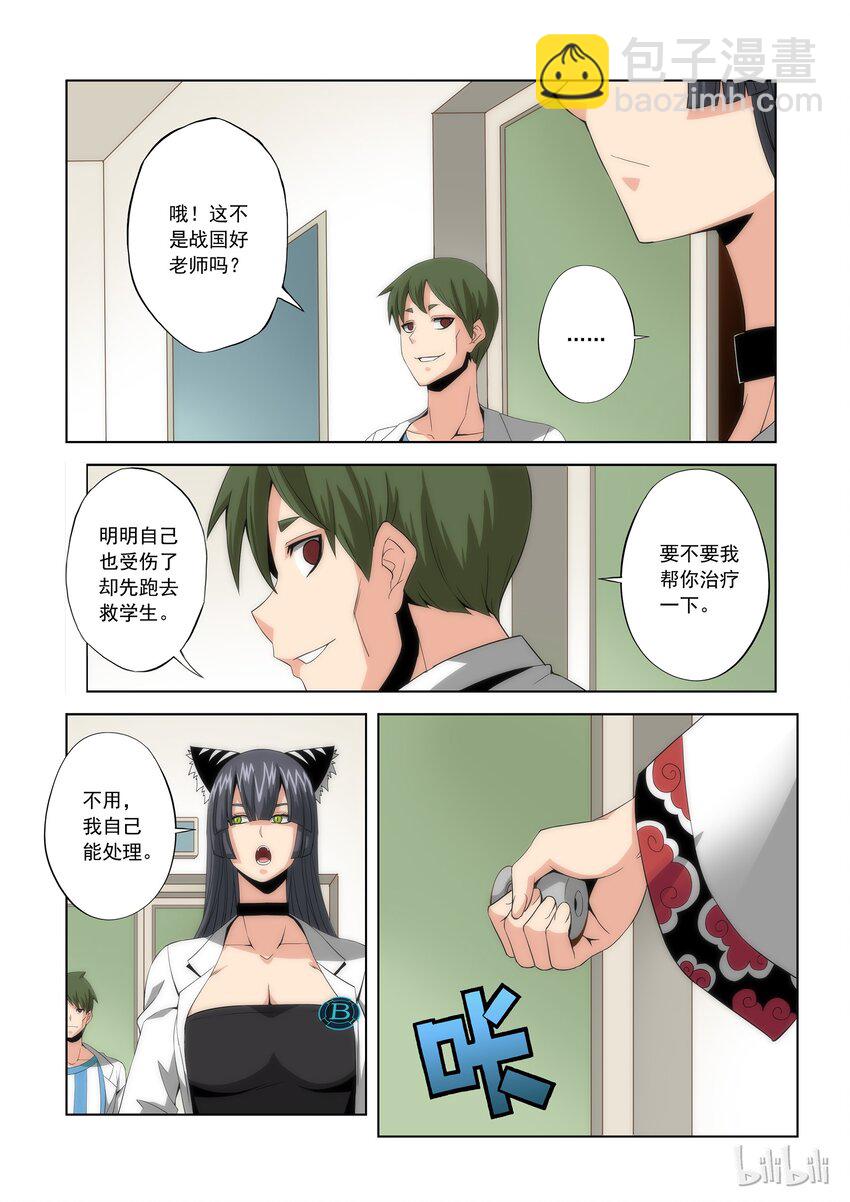 76 头哥再临-第76话