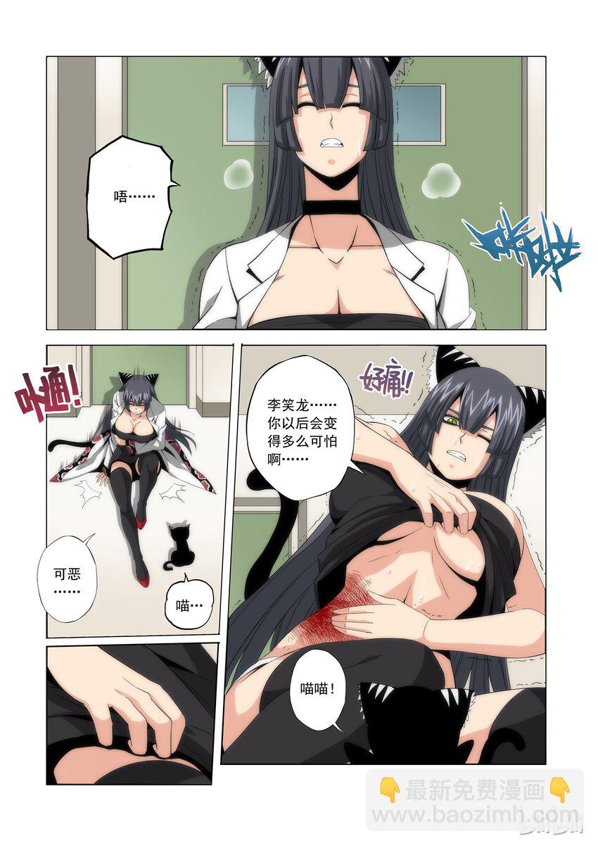 76 头哥再临-第76话