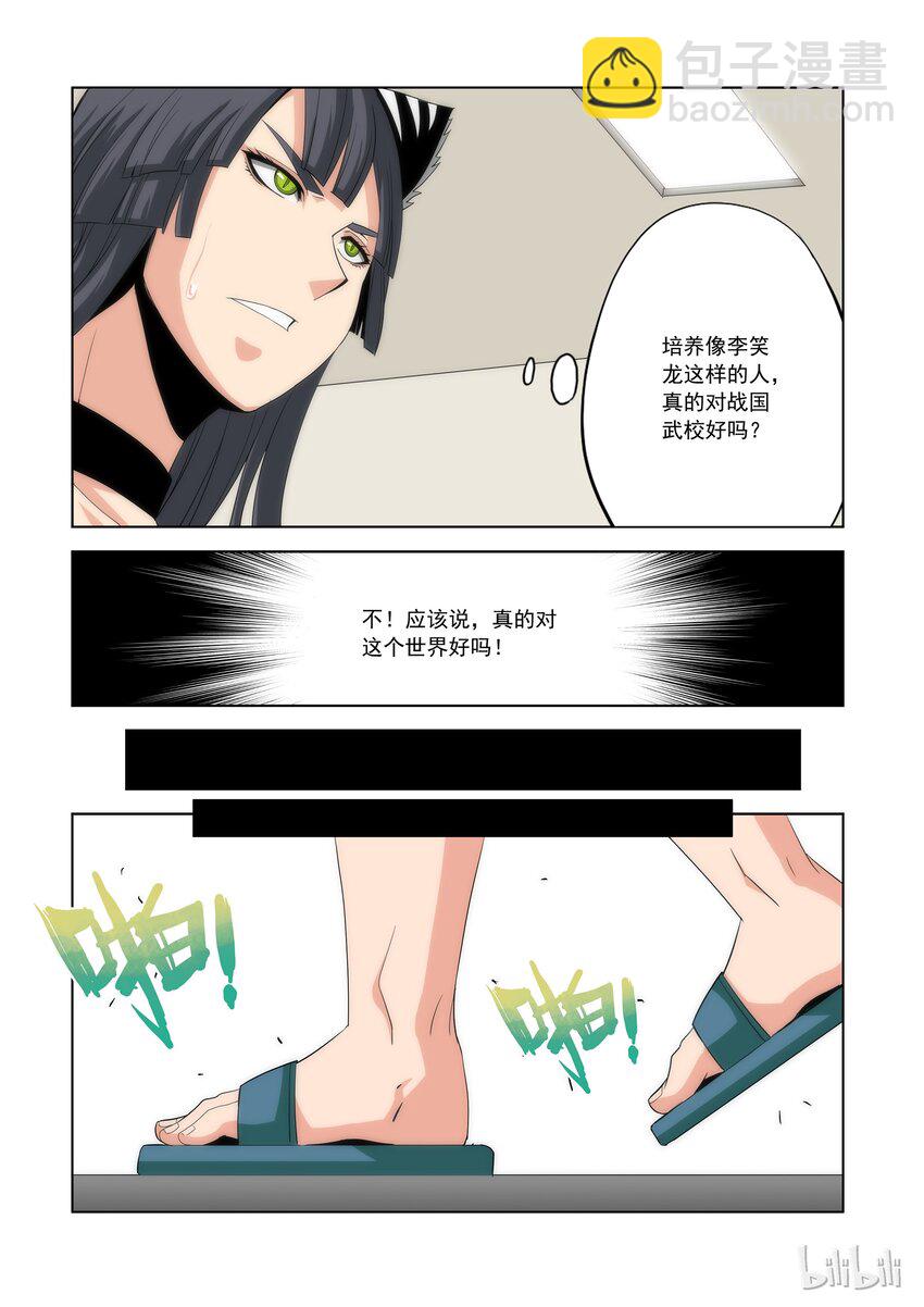 76 头哥再临-第76话