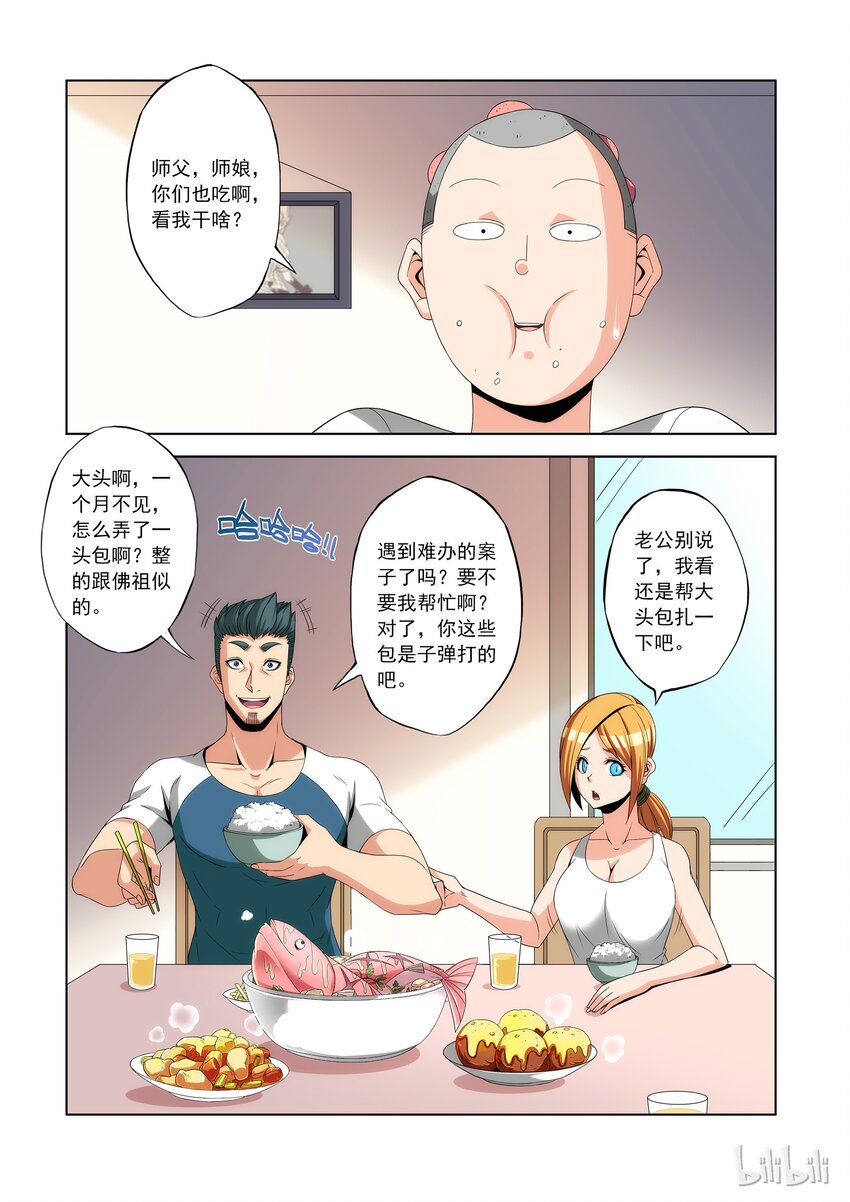 78 师父-第78话