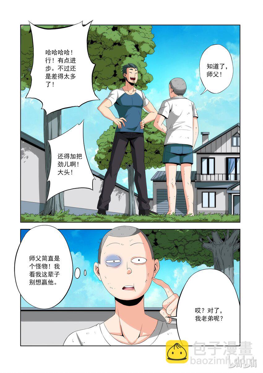 78 师父-第78话