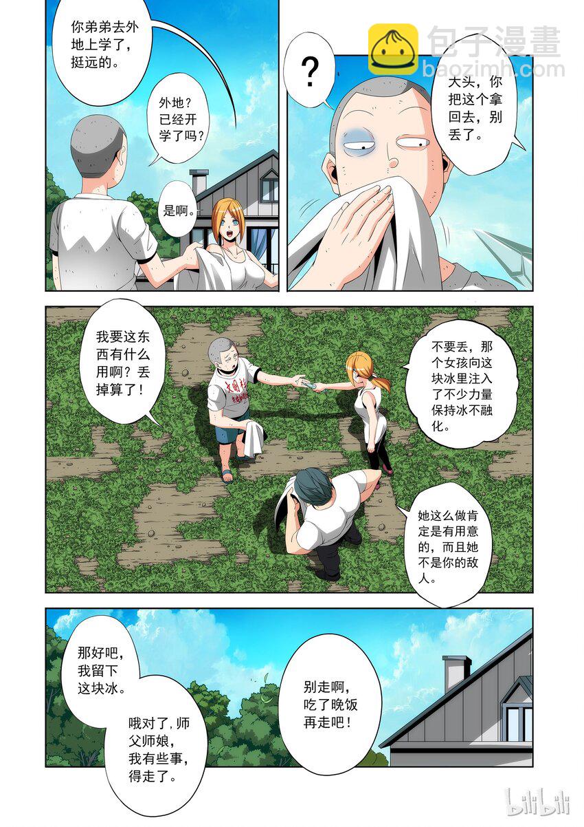 78 师父-第78话