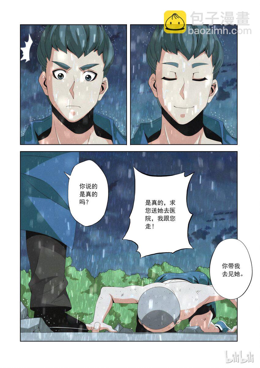 80 拜师-第80话
