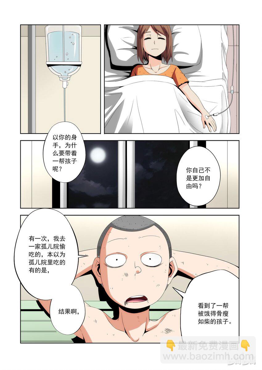 80 拜师-第80话