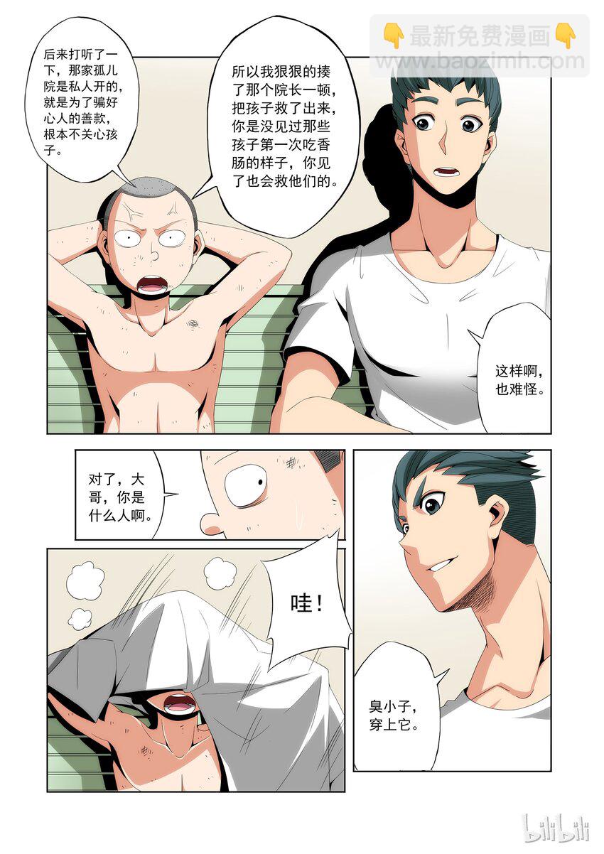 80 拜师-第80话