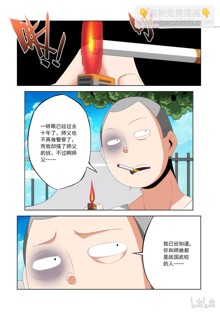 80 拜师-第80话