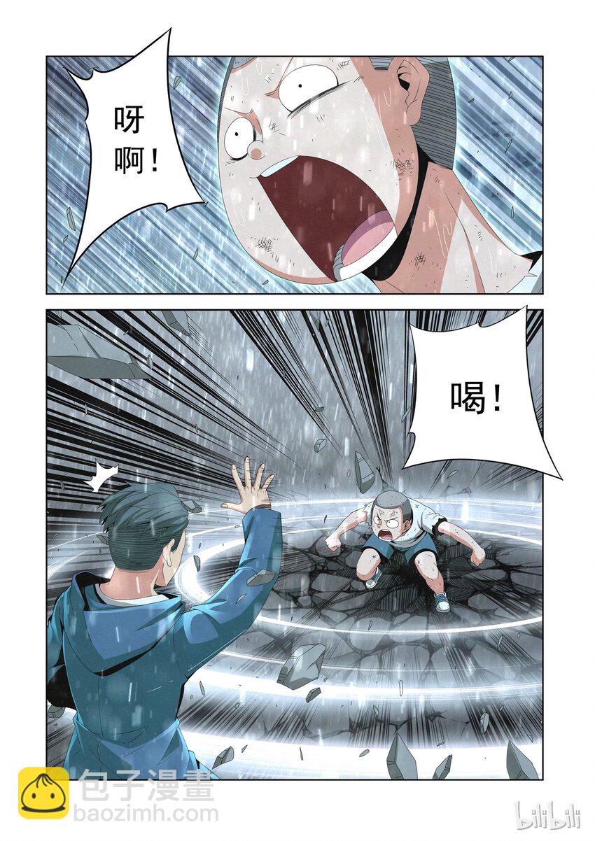 80 拜师-第80话