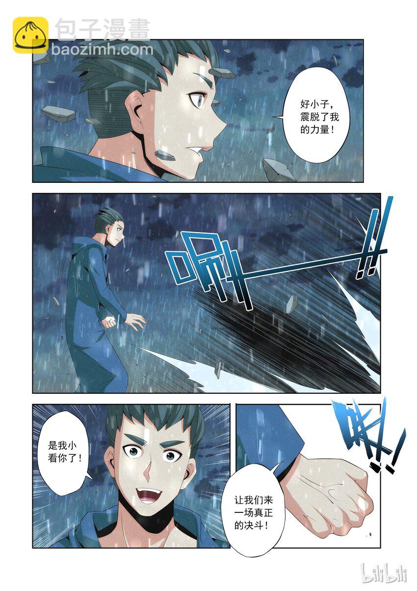 80 拜师-第80话