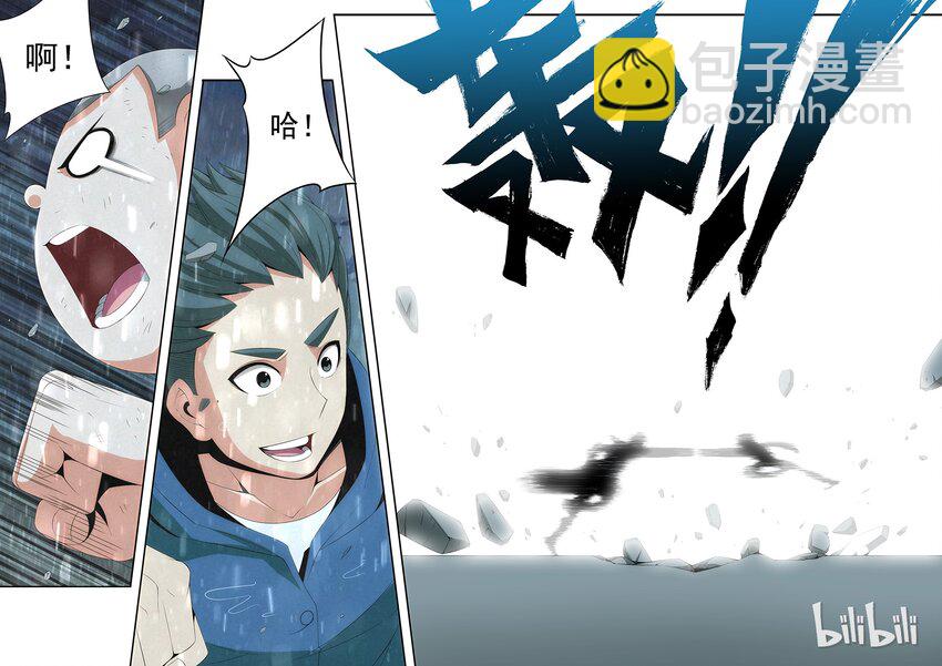 80 拜师-第80话