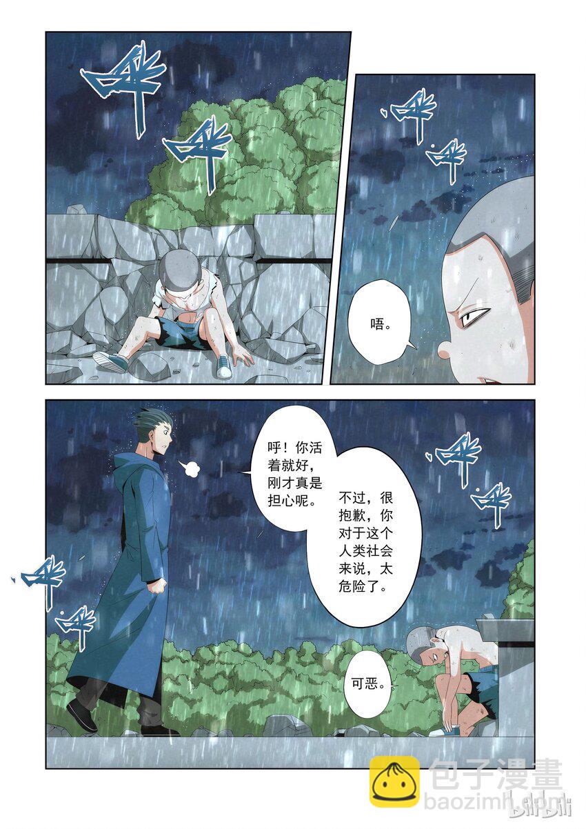 80 拜师-第80话