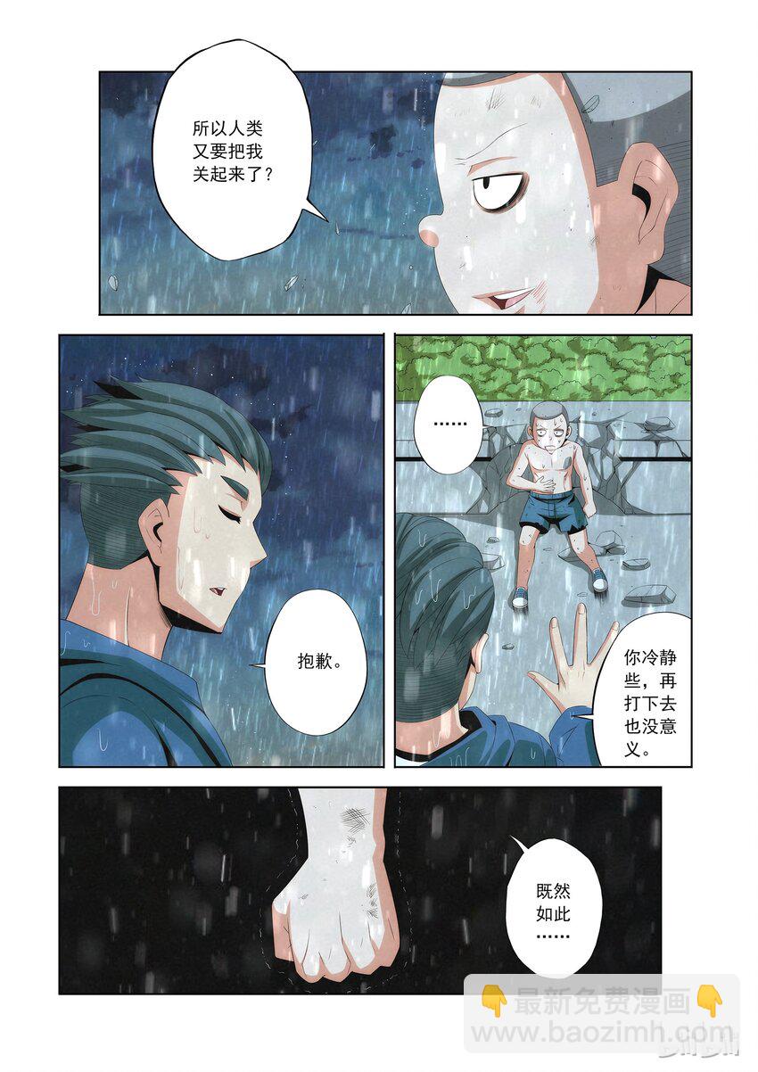 80 拜师-第80话