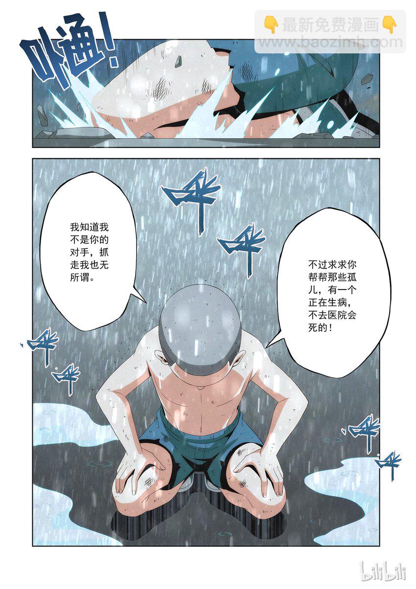80 拜师-第80话
