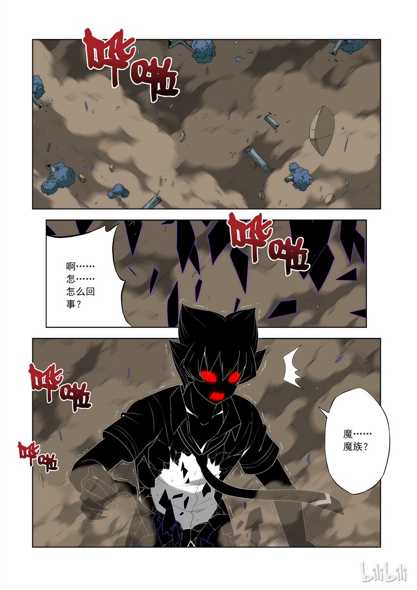 82 先交配！-第82话