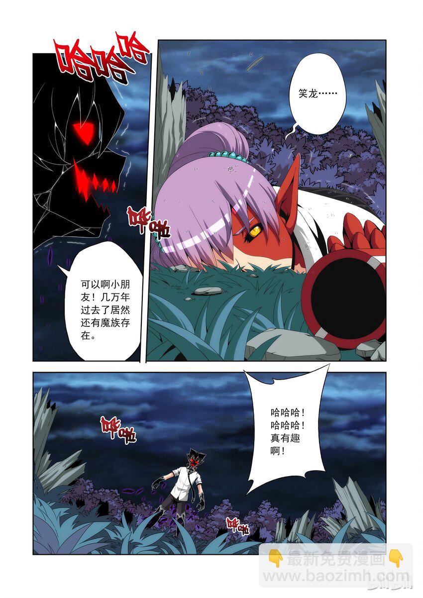 82 先交配！-第82话